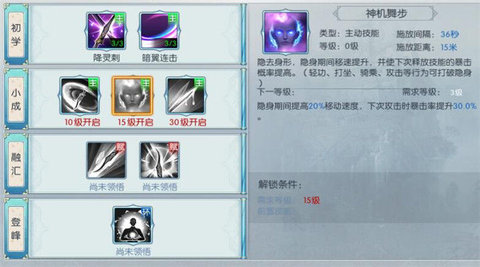 择天记手游天机阁门派的主动和被动技能介绍