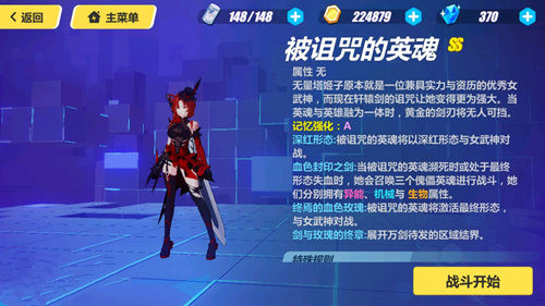 崩坏3手游本周记忆战场地藏姬子教父打法解析