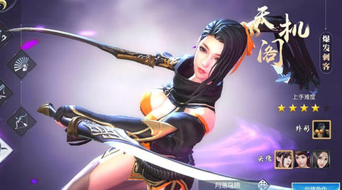 择天记手游中新职业天机阁的一些介绍