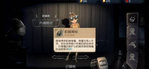 第五人格机械师要不要买