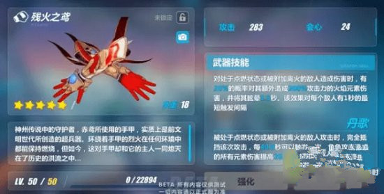 崩坏3残火之鸢值不值得入手