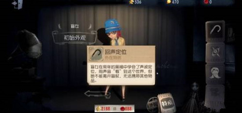 第五人格盲女怎么样