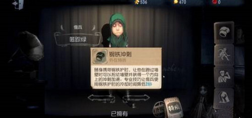 第五人格佣兵怎么样