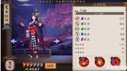 阴阳师哪些式神值得培养