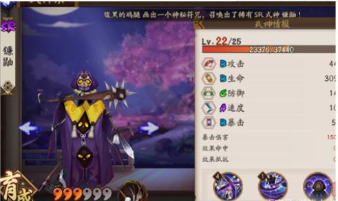 阴阳师哪些式神值得培养