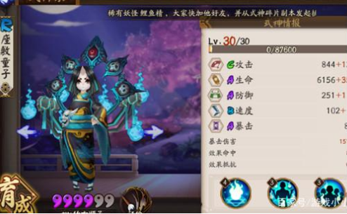 阴阳师哪些式神值得培养