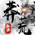 上古莽荒