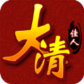 大清佳人变态版