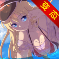 姬舰无双BT版