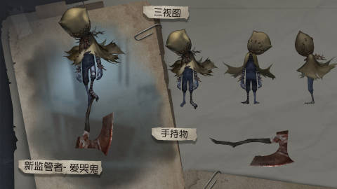第五人格爱哭鬼技能是什么？技能详解