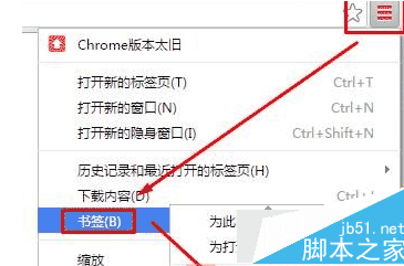 win7系统把谷歌浏览器书签导入到IE浏览器收藏夹教程