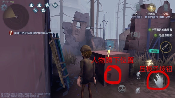 第五人格新手实用技巧分享