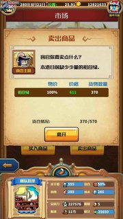 小小航海士外传测试版一个简单的跑商刷金建议