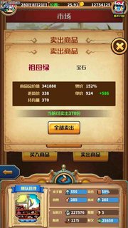 小小航海士外传测试版一个简单的跑商刷金建议