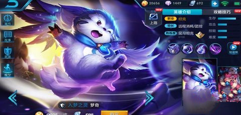 王者荣耀梦奇怎么玩