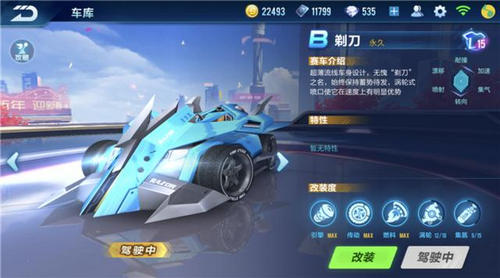 QQ飞车手游剃刀优缺点分析