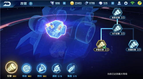 QQ飞车手游剃刀优缺点分析