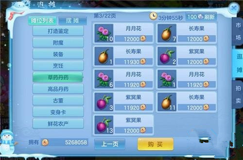 神武3手游最快赚钱攻略之新手篇