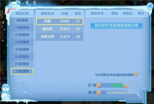 神武3手游最快赚钱攻略之新手篇