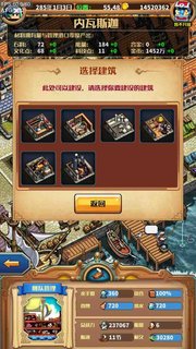 小小航海士外传街道及港口建设攻略