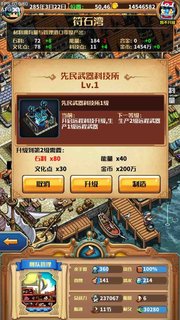 小小航海士外传街道及港口建设攻略