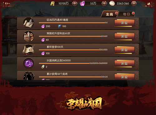 集水晶抽神将《荣耀战国》水晶获取攻略