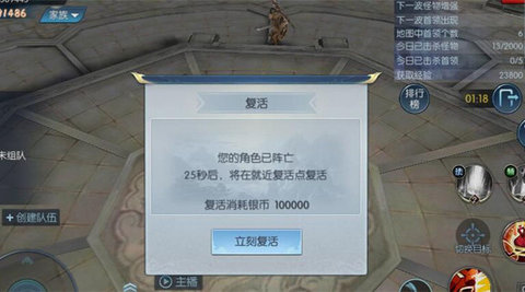 择天记手游雪老魔城队伍搭配介绍