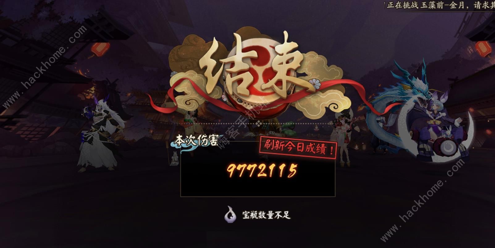 阴阳师虚假之月第二天攻略 虚假之月第二天打法推荐