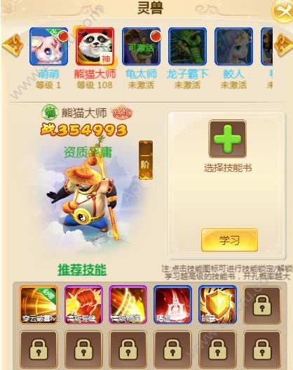 剑御九州灵兽怎么打书 灵兽打书攻略