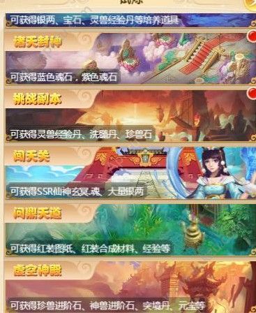 剑御九州试炼副本怎么打 试炼副本通关攻略