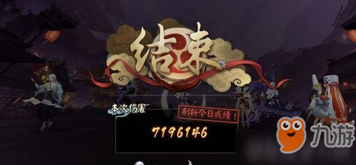 阴阳师虚假之月第二天阵容如何搭配？虚假之月第二天阵容搭配方法