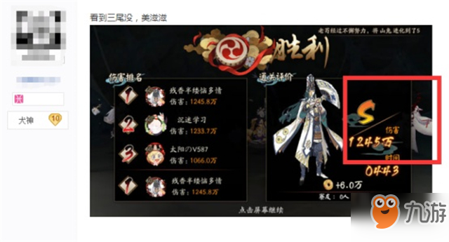 阴阳师三尾狐怎么样？三尾狐单体输出详解
