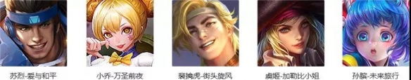 王者荣耀春日皮肤礼获得方法 21个踏青之礼获得技巧