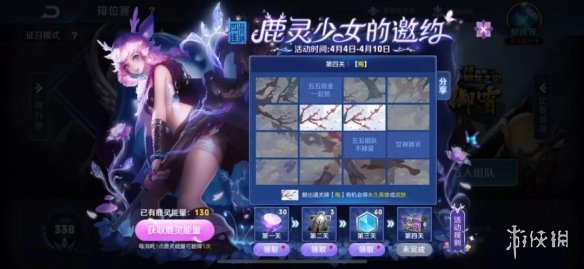 王者荣耀鹿灵少女的邀约超凡牌获得方法 超凡牌关卡奖励领取方法
