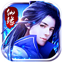 仙缘录H5