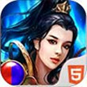 至尊战神h5