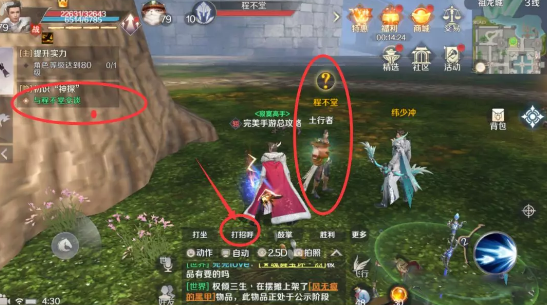完美世界手游妙手神探称号如何获得