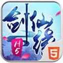 剑仙缘H5