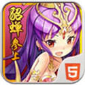 挂机吧貂蝉H5