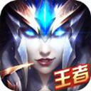 王者审判H5