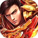 进击的战神H5