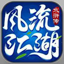 风流江湖H5