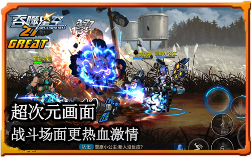 吞噬星空二测新PVP玩法曝光
