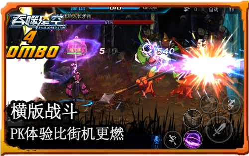 《吞噬星空》二测新PVP玩法曝光