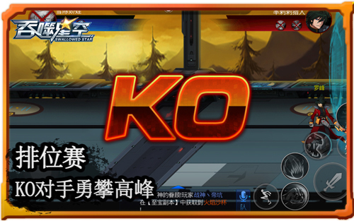 《吞噬星空》二测新PVP玩法曝光