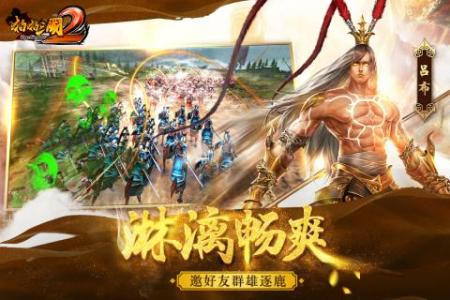 啪啪三国2司马懿阵容需要郭嘉吗