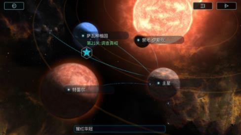 舰无虚发暗星人族20关通关技巧