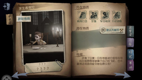 第五人格空军和魔术师哪个好用呢