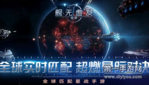 舰无虚发暗星人族16关怎么过