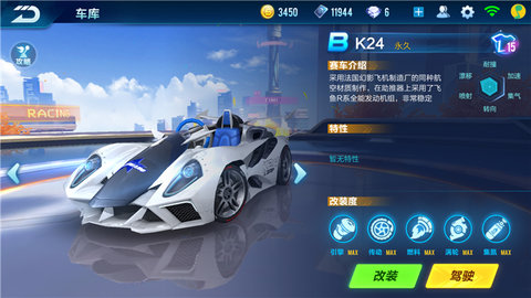 QQ飞车手游K24怎么样
